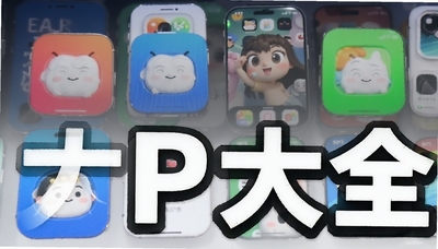 应用商店APP大全