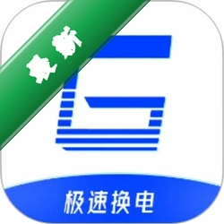 极速换电助手v2.1.3 换电服务查询