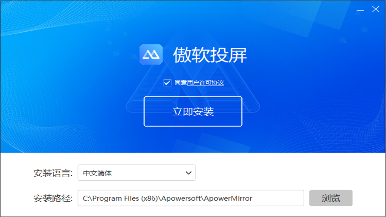 Another投屏软件0.4.4电脑版安装过程截图,展示简洁的安装向导