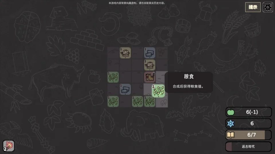 方寸文明安卓版运行截图