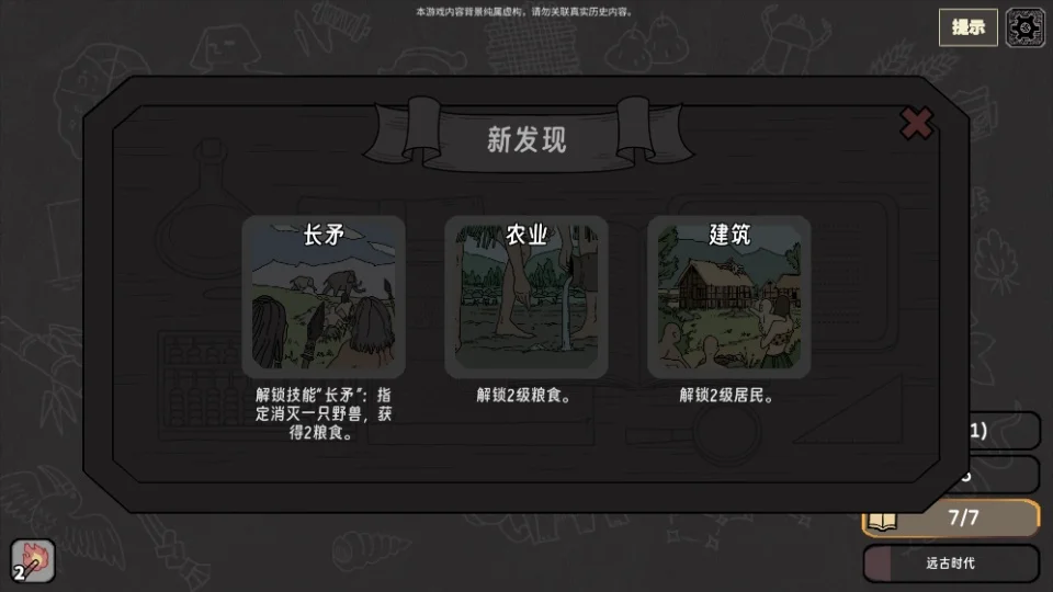 方寸文明安卓版运行截图