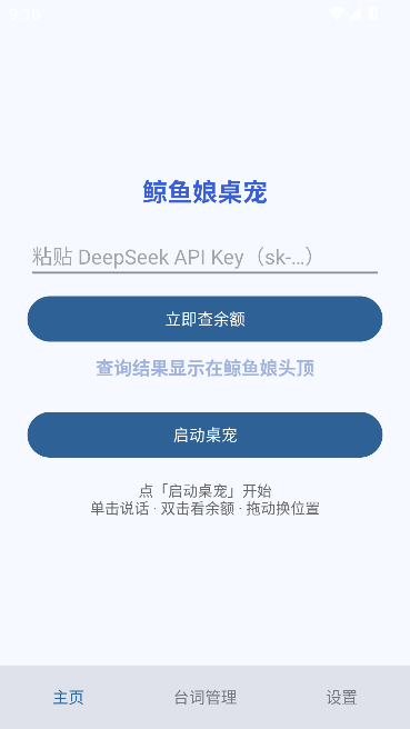 鲸鱼娘桌宠手机版运行截图