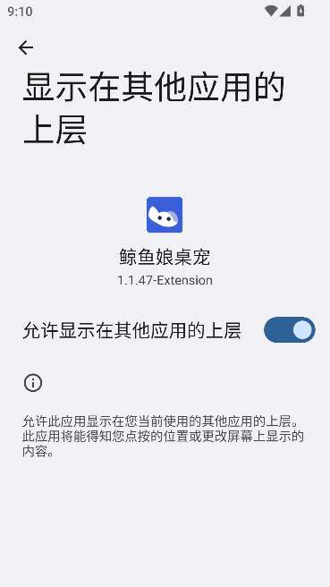 鲸鱼娘桌宠手机版运行截图