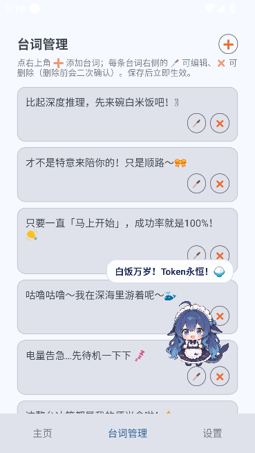 鲸鱼娘桌宠手机版运行截图