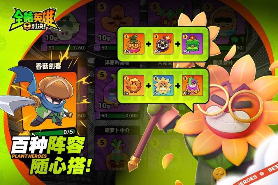 全植英雄:对决EA测试版运行截图