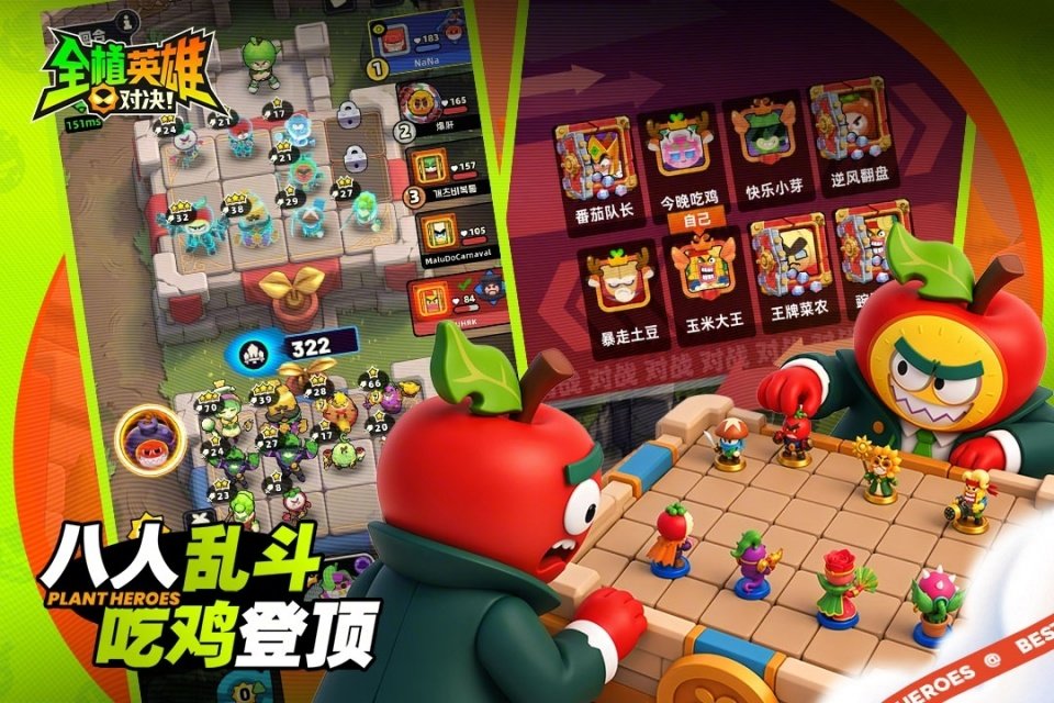 全植英雄:对决EA测试版运行截图