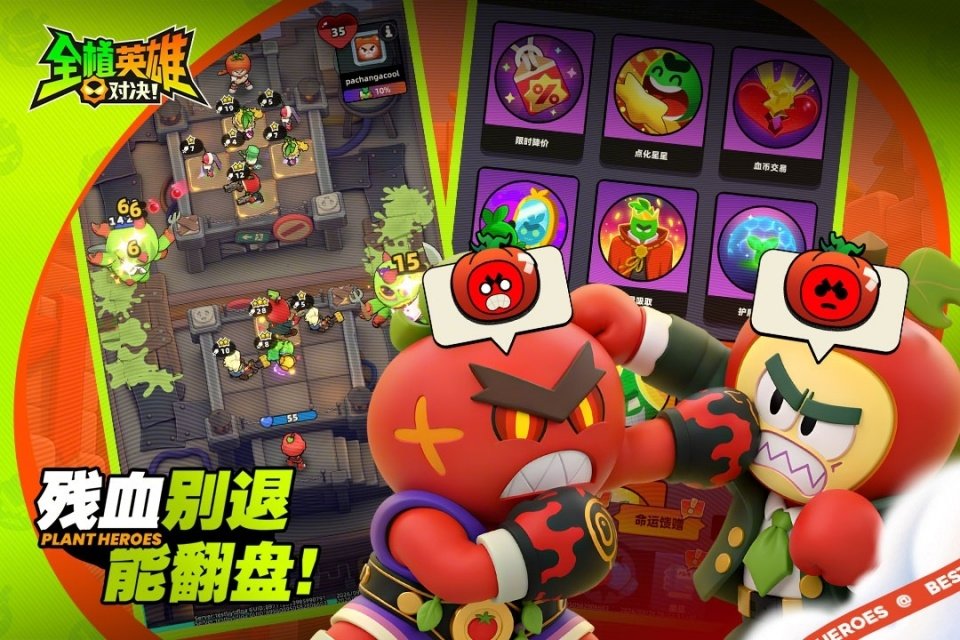 全植英雄:对决EA测试版运行截图