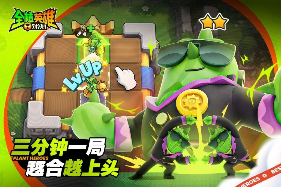 全植英雄:对决EA测试版运行截图
