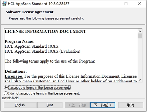 AppScan网络安全测试工具10.8.0中文最激活版运行截图