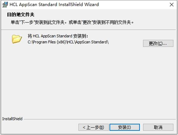AppScan网络安全测试工具10.8.0中文最激活版运行截图