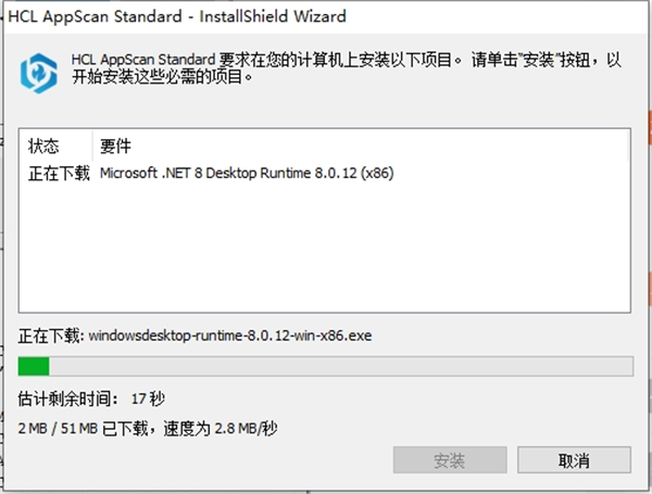 AppScan网络安全测试工具10.8.0中文最激活版运行截图