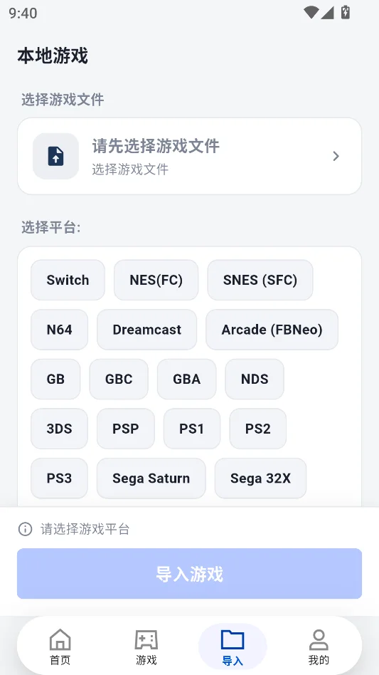 红白模拟器无广告版运行截图