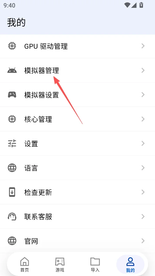 红白模拟器无广告版运行截图