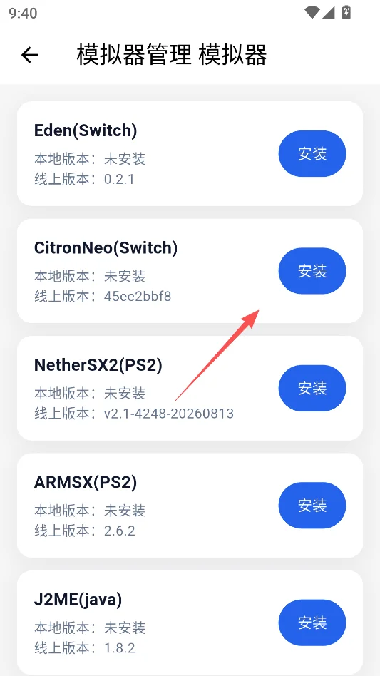 红白模拟器无广告版运行截图