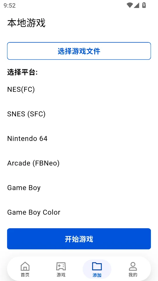 红白模拟器海外版运行截图