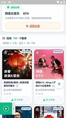 MusicDL最新版本运行截图