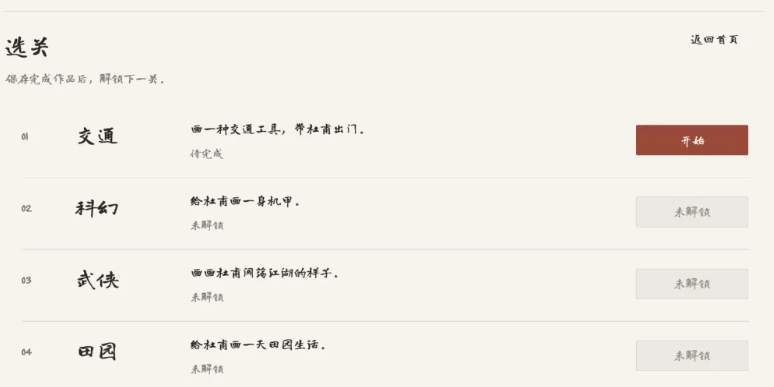 杜甫很忙taptap版运行截图