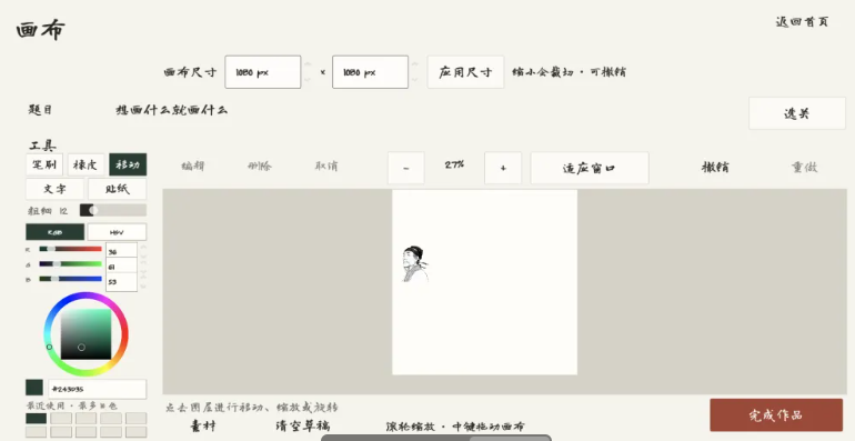 杜甫很忙taptap版运行截图