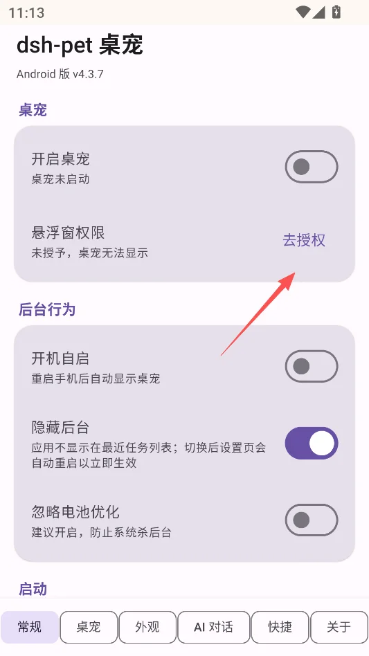 dshpet蓝鲸娘桌宠免费版运行截图