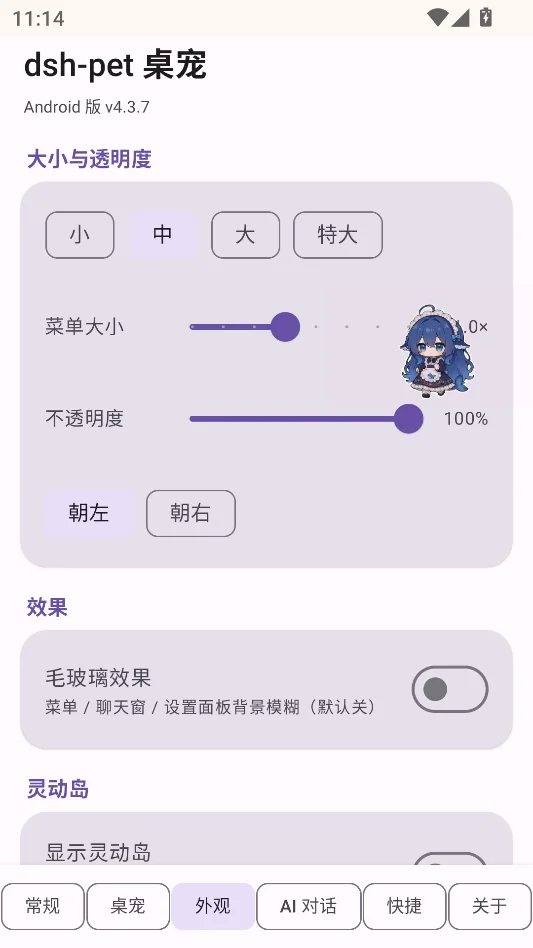 dshpet蓝鲸娘桌宠免费版运行截图