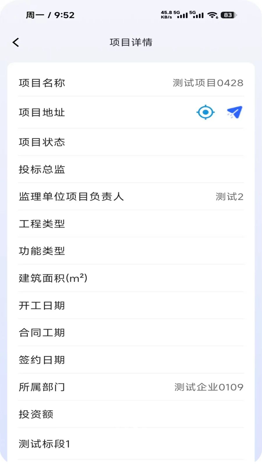 毅安监app官方最新版本运行截图