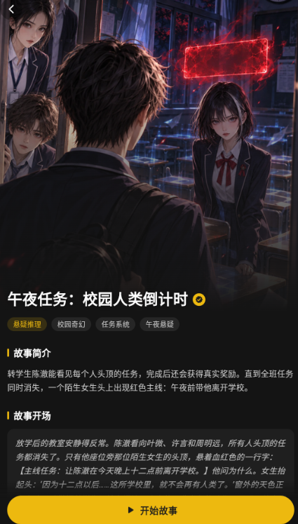 LunetaleAI文游模拟器运行截图