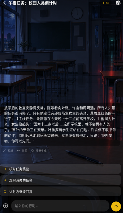LunetaleAI文游模拟器运行截图