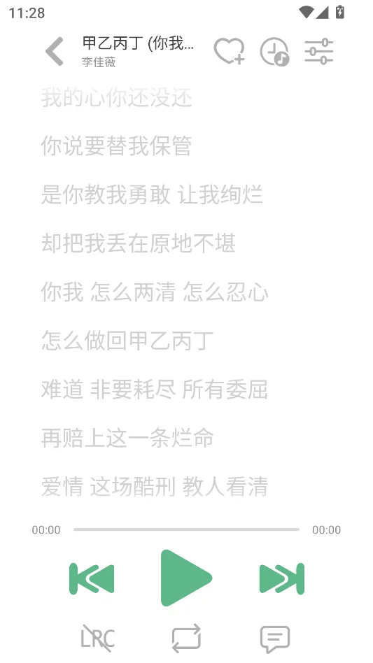洛雪手表版运行截图