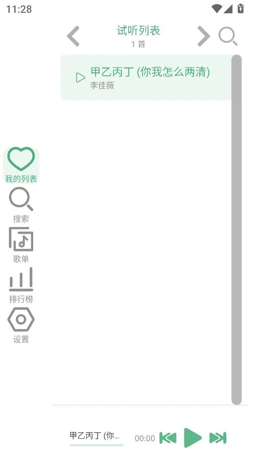 洛雪手表版运行截图