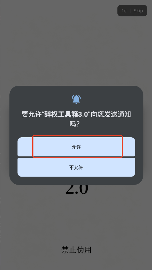 辞权工具箱3.0下载最新版运行截图