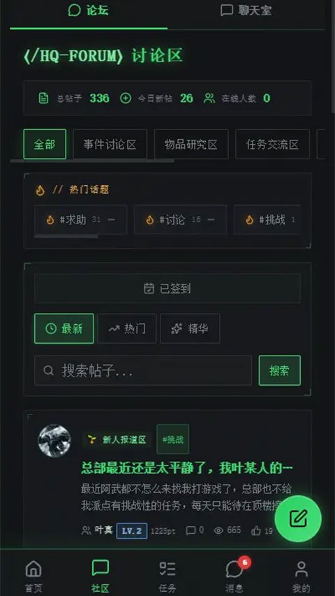 全球灵异事件处理总部AI文游运行截图