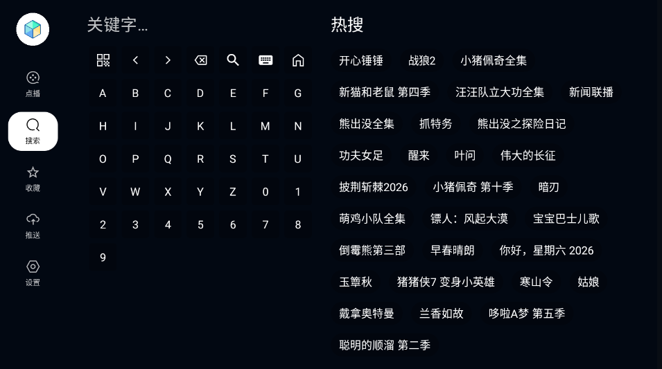 TAO果短剧TV版下载官方版运行截图
