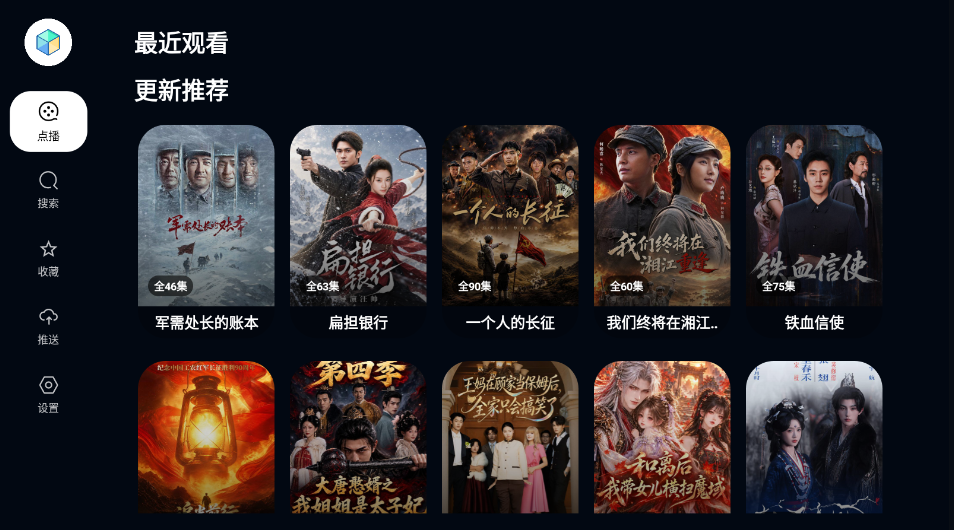 TAO果短剧TV版下载官方版运行截图
