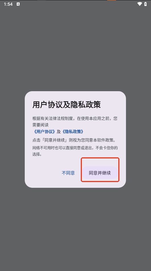 wemod自动点击器下载手机版运行截图