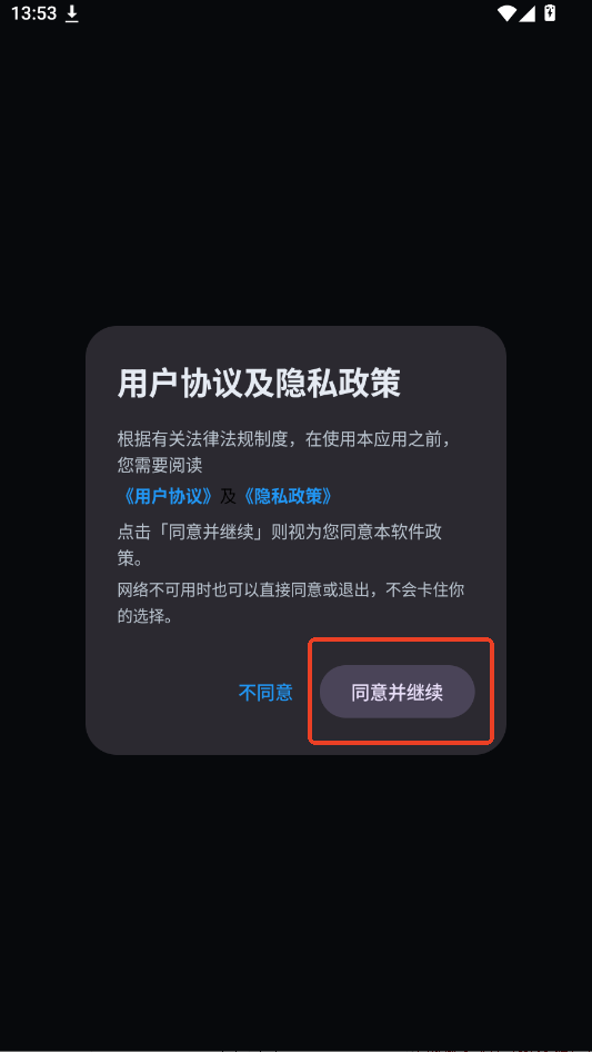 wemod自动点击器下载手机版运行截图