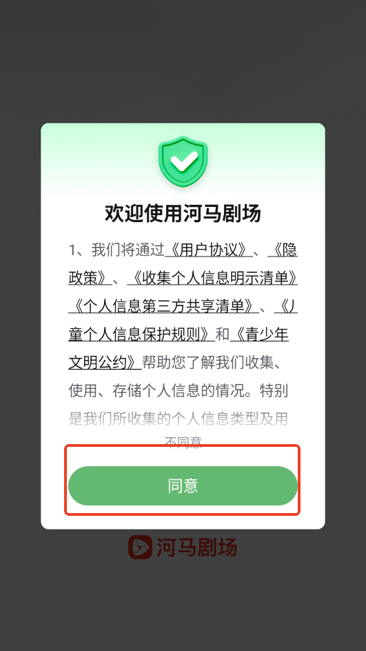 河马短剧Al版下载最新版本运行截图