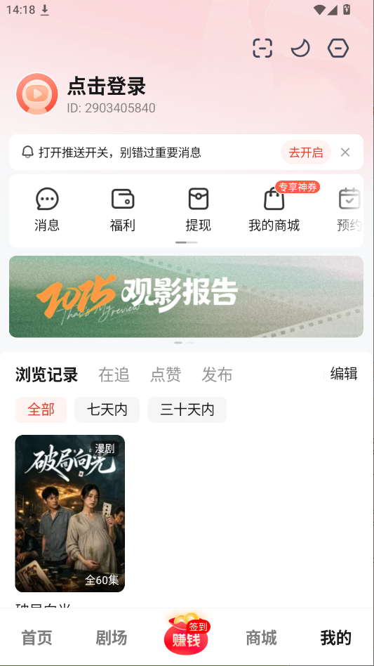 河马短剧Al版下载最新版本运行截图
