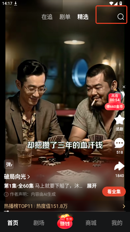 河马短剧Al版下载最新版本运行截图