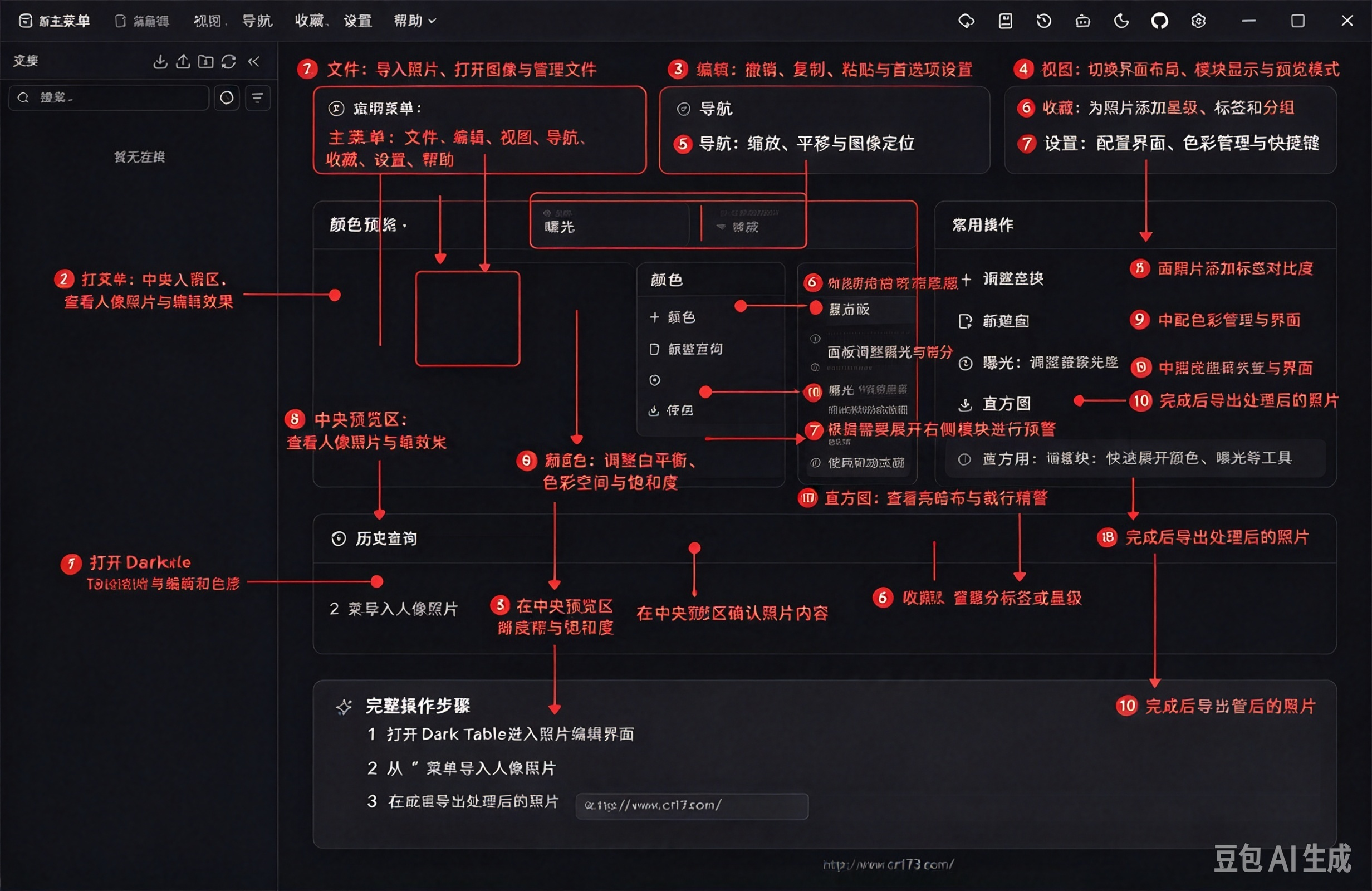 DBX数据库工具0.6.43中文完整版运行截图