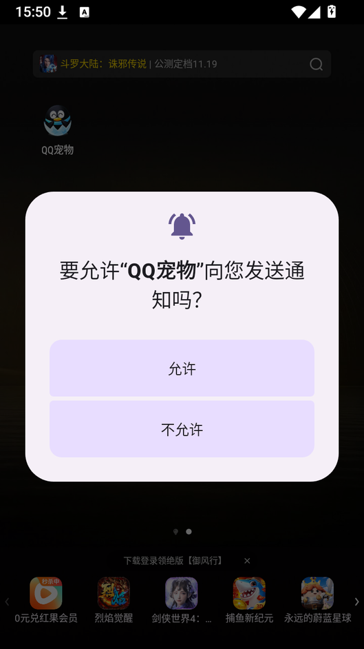 qq宠物单机复刻版运行截图