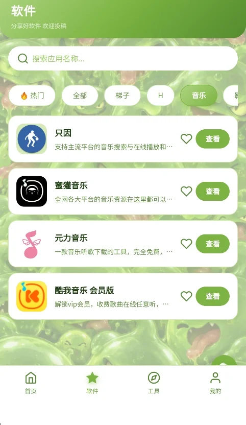 SLIME软件库免费版运行截图