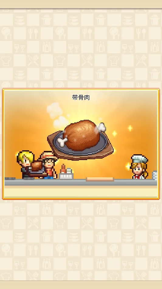 海贼王海洋盛宴免付费解锁版运行截图