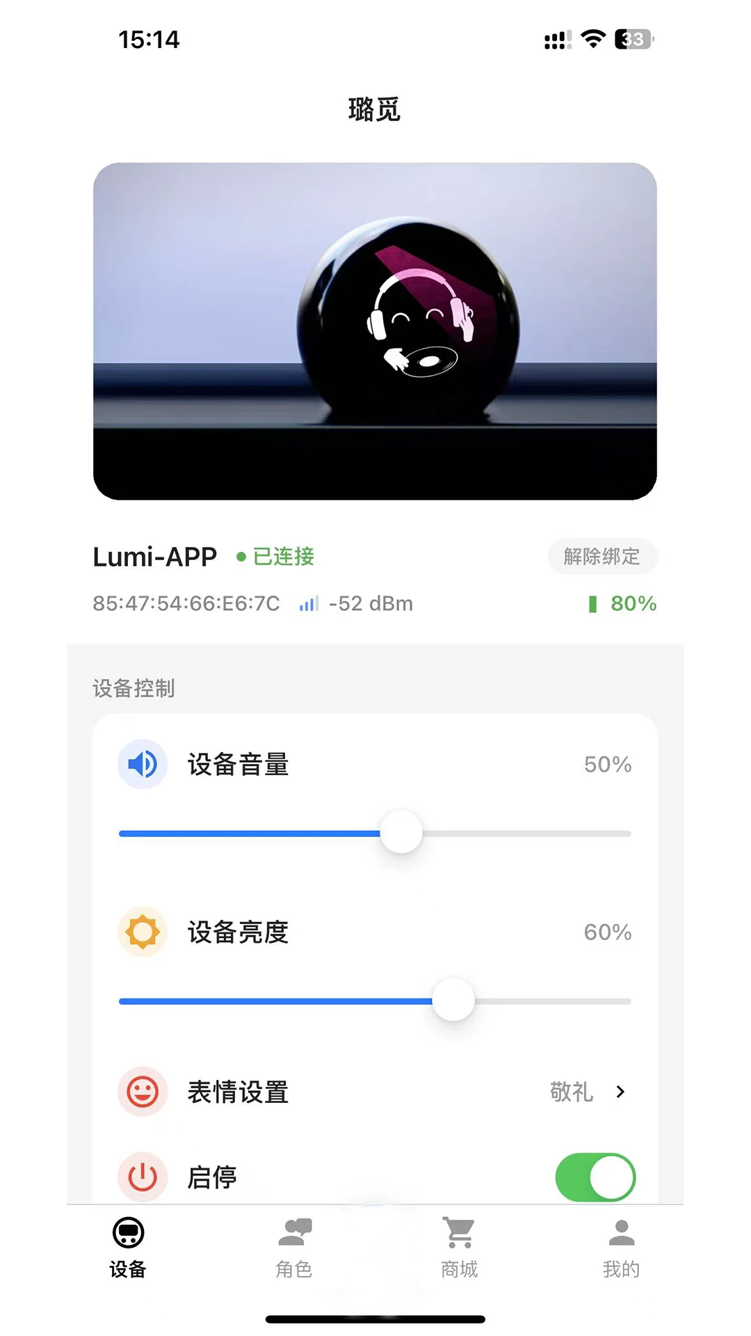 LUMYX安卓版下载安装运行截图