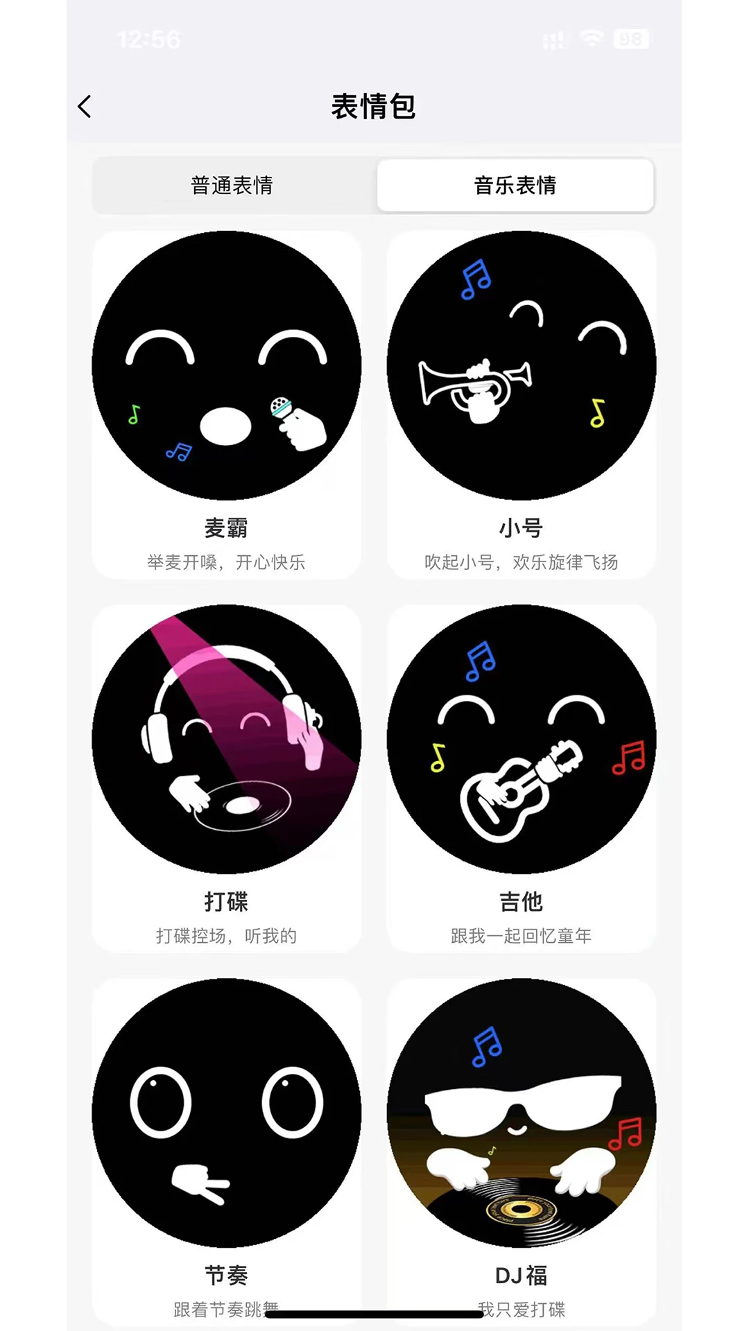 LUMYX安卓版下载安装运行截图