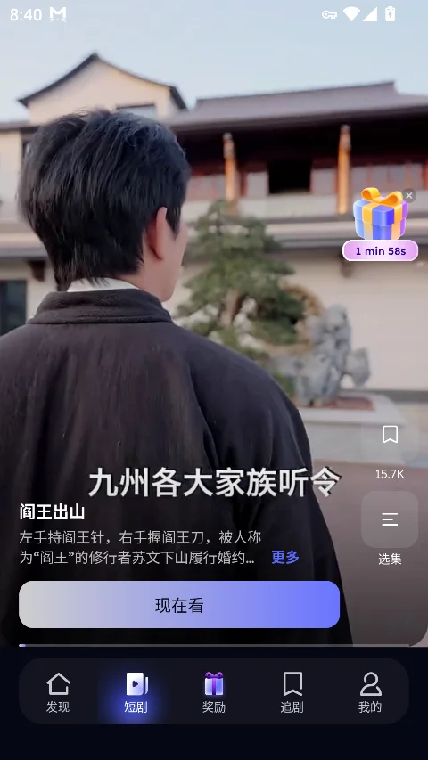 vibeshort短剧app免费版运行截图