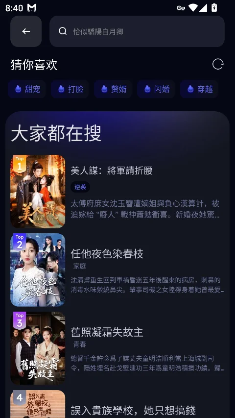vibeshort短剧app免费版运行截图