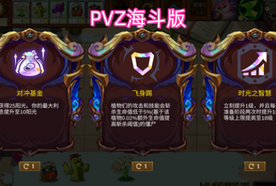PVZ������_ֲ���ս��ʬ����˹�Ҷ���_PVZ���ְ汾��ȫ_PVZ����˹�Ҷ���