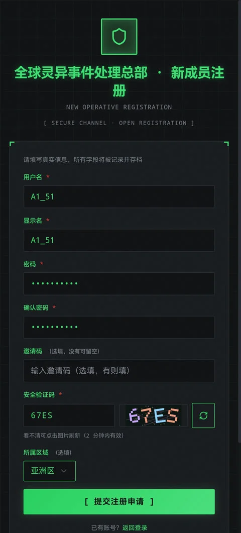 全球灵异事件处理总部手机版运行截图