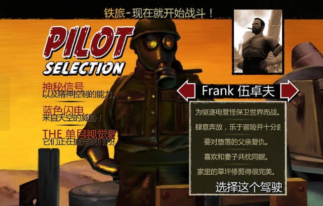 铁旅 pc版中文版运行截图
