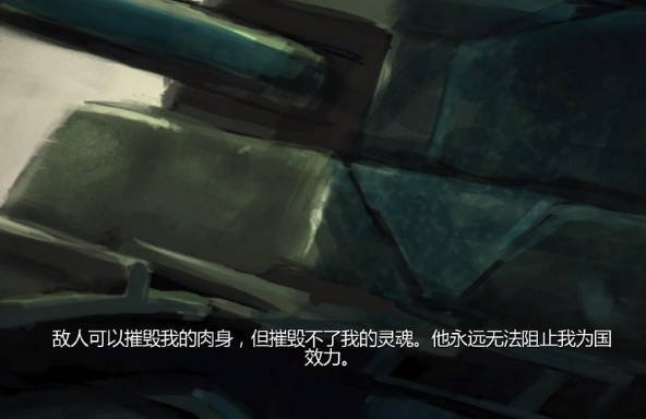 铁旅 pc版中文版运行截图